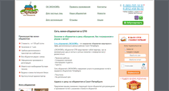 Desktop Screenshot of economspb.com